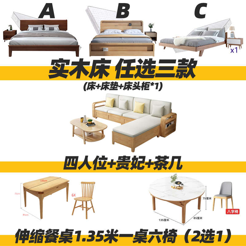 全套北欧家具成套屋实木客厅家具套装全餐厅沙发 家具卧室床组合