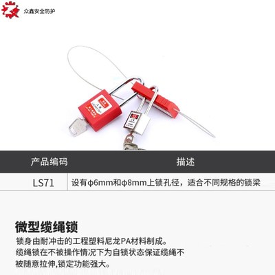 贝迪型 不锈钢缆绳锁具 可调节小型钢缆锁工业设备能量源隔离LOTO