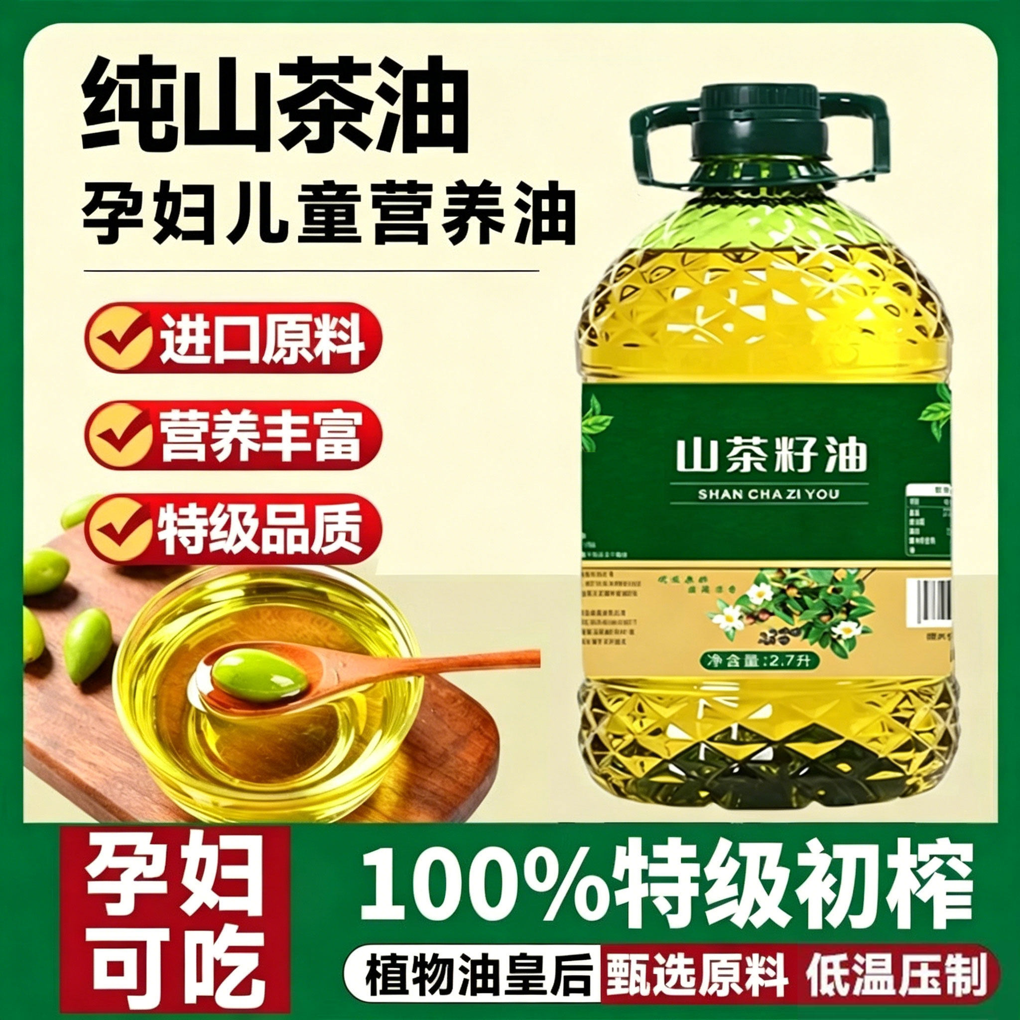 农科院纯正山茶油天然物理压榨官方旗舰店婴儿专用农家有机食用油