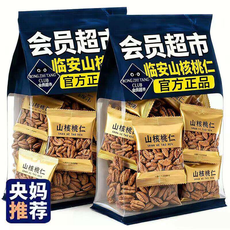 农科院山核桃仁26年新货免剥孕妈野生核桃独立包装净重官方旗舰店