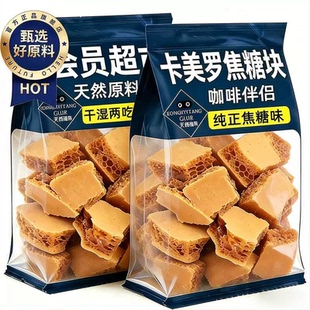 官方正品卡美罗蜂窝焦糖咖啡伴侣蜂巢糖蜂窝焦糖拿铁冲调伴侣