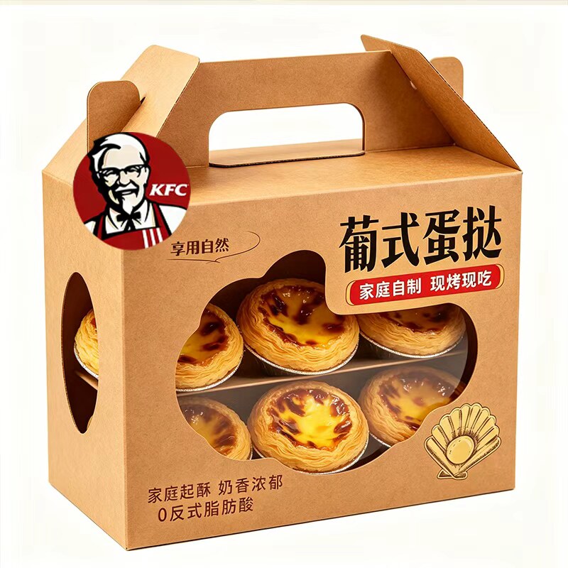肯德基葡式蛋挞皮和蛋挞液组合无添加家用烘焙半成品速冻空气炸锅