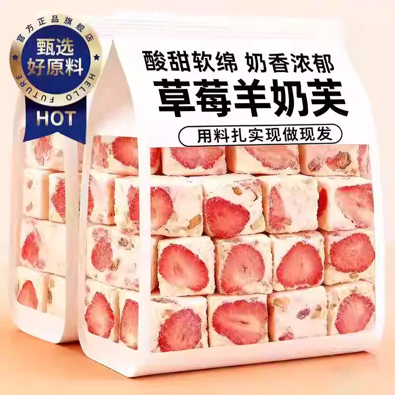 正宗草莓羊奶芙手工拉丝软棉雪花酥网红糕点休闲解馋小零食旗舰店