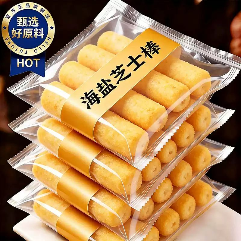 海盐芝士棒夹心米果能量棒网红解馋儿童小零食办公室休闲小吃食品