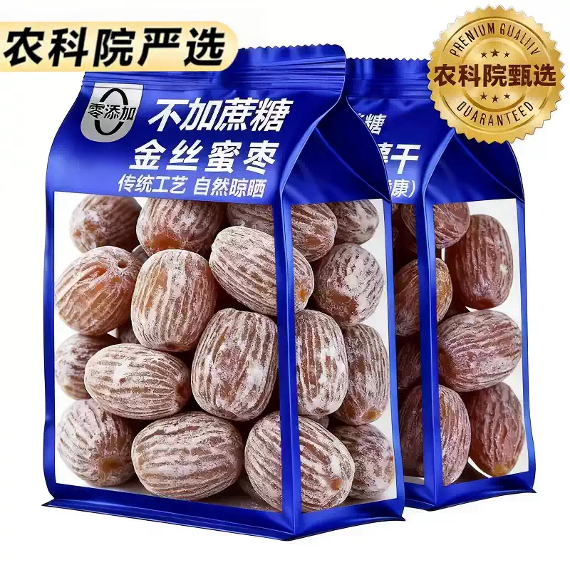 无核干蜜枣老式特大金丝蜜枣包粽子专用官方旗舰店煮粥煲汤零食品