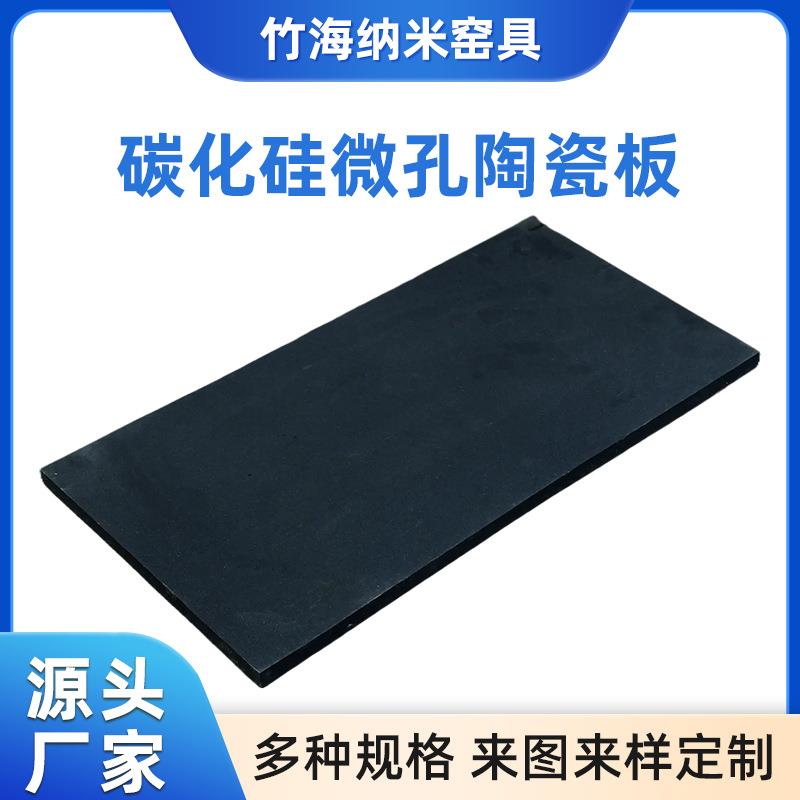 碳化硅微孔陶瓷板散热绝缘耐高温无压烧结SIC碳化硅陶瓷片