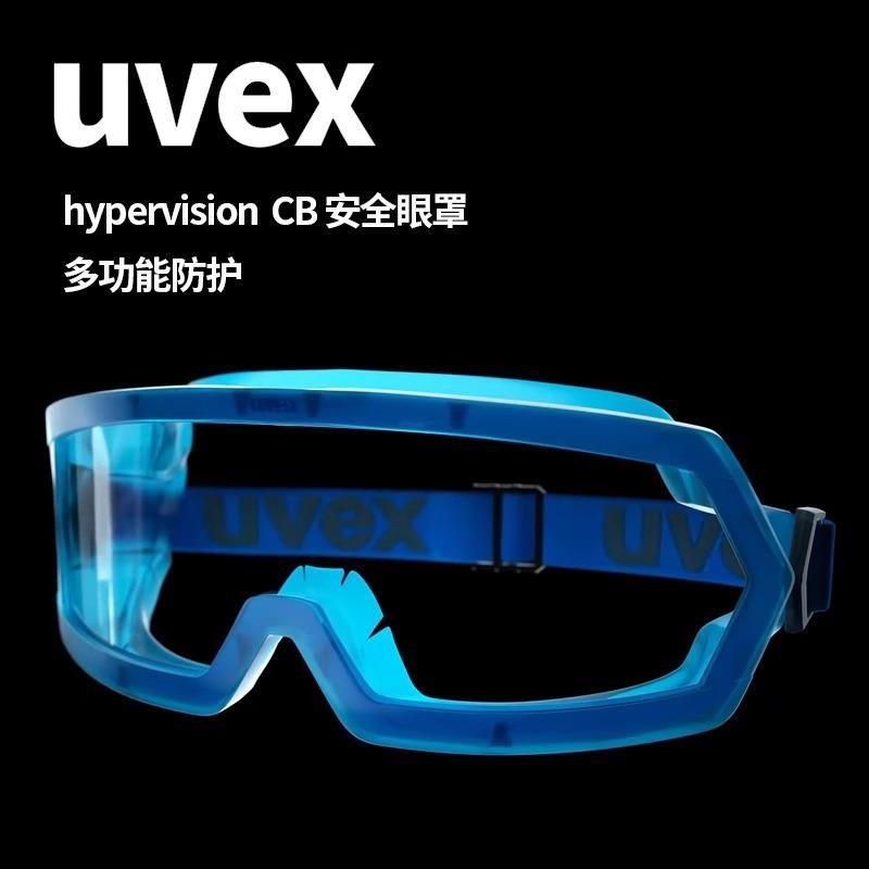 UVEX安全眼罩防雾防刮防液体化学品飞溅防冲击柔软护目镜9321906