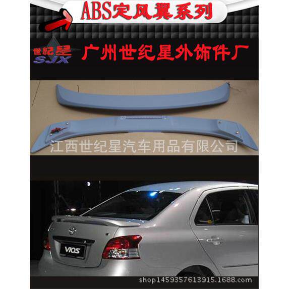 适用于08-11款威驰尾翼汽车外饰尾翼改装ABS材料底漆08威驰尾翼