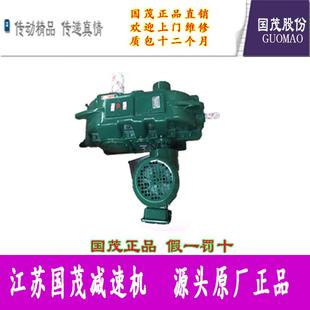 S国贸齿轮箱国茂减速机集团圆柱齿轮减速机 DTZ160S 35.5