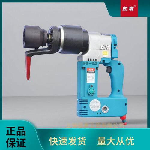 上海虎啸定扭矩电动扳手T5000AT10000设定调扭矩钢结构铁路桥梁