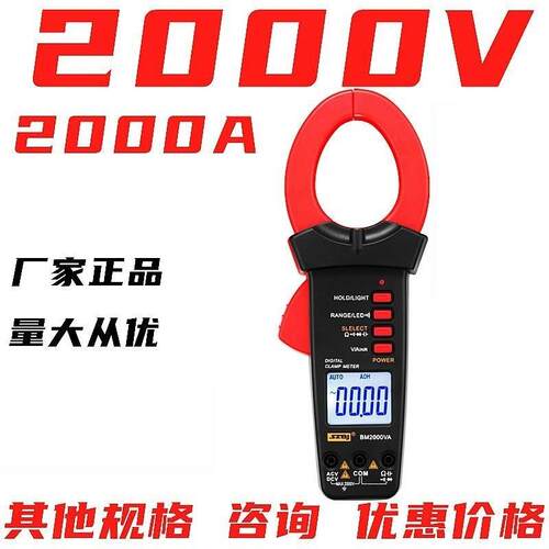 交直流2000A大电流钳形表滨江BM2000VB钳形数字表2000V电压测量
