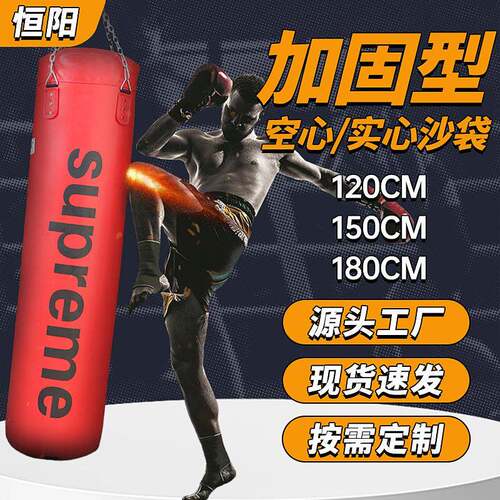 吊式拳击沙袋散打武术搏击训练器材成人健身用品实心家用沙包