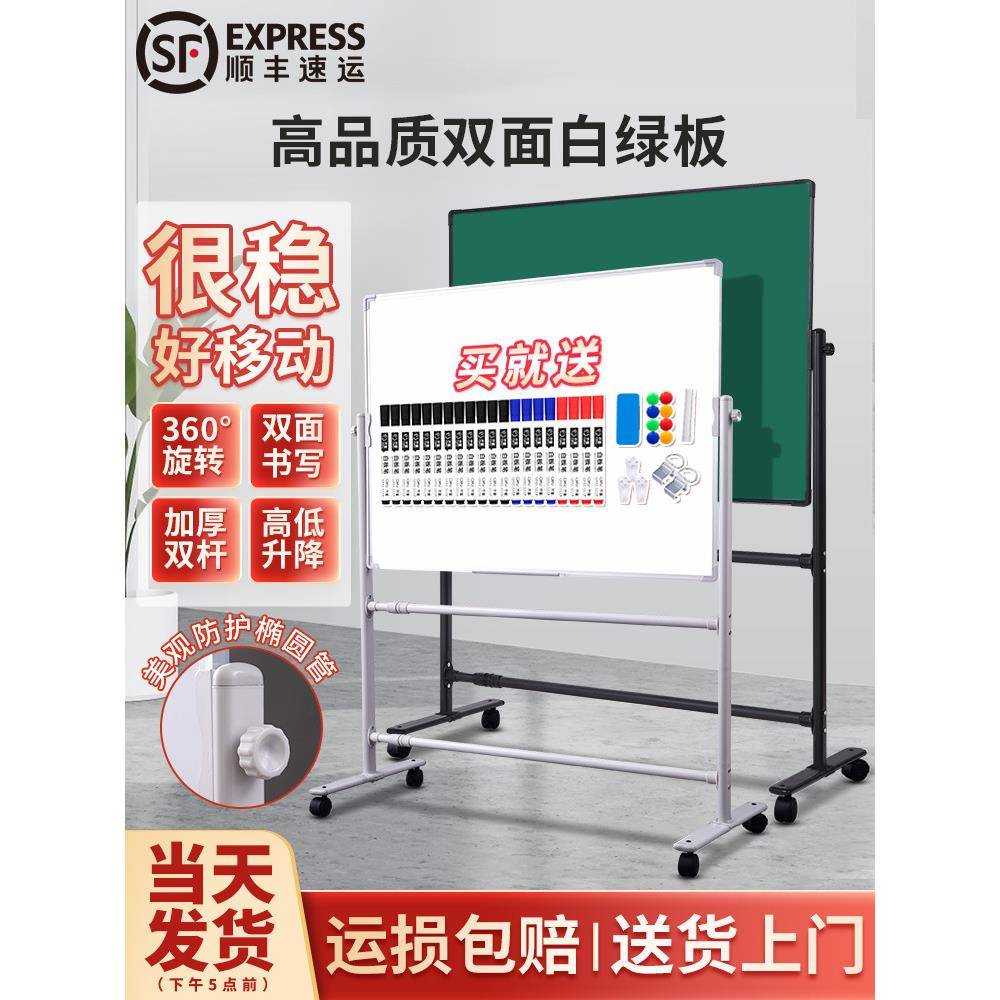 支架式白板写字板儿童家用教学黑板可移动带轮磁性书写板办公开会
