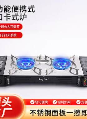多功能双口卡式炉不锈钢面板一擦即净双眼户外便携瓦斯炉现货