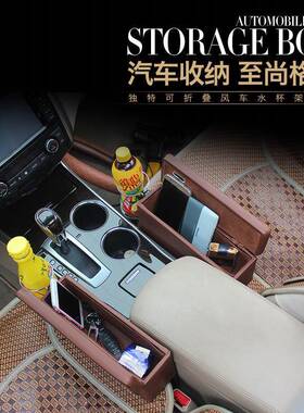 汽车用品创意座椅缝隙夹缝多功能车内收纳盒置物箱储物车载置物盒
