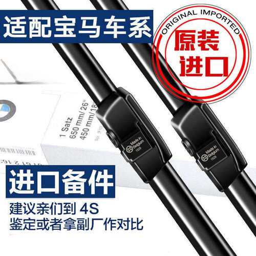适用宝马5系雨刮器7系3系GT1系X1X3X5mini525li320l原装i雨刷片