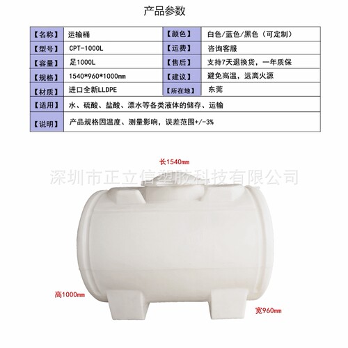 6吨卧式塑料桶减水剂运输加厚2立方pe塑胶水塔