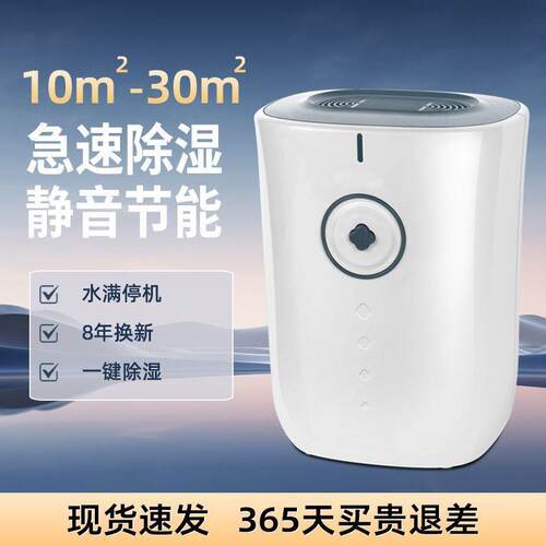 除湿机家用小型宿舍卧室抽湿机地下室除潮防潮干燥去湿吸一件起批