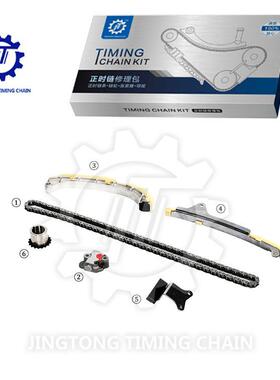 适用于丰田4NRFE/5NRFE/7NRFE1.3L发动机正时链条修理包大修包