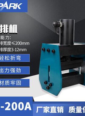 新款CB-200A铜铝排弯排机弯曲良好操作便携工厂直发