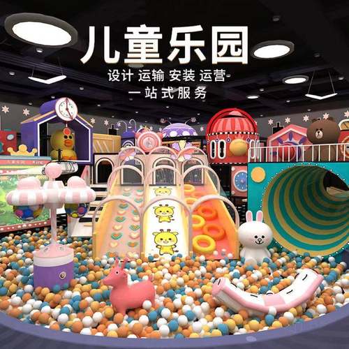 室内不锈钢滑梯幼儿园大型滑滑梯拓展攀爬儿童乐园游乐场设备