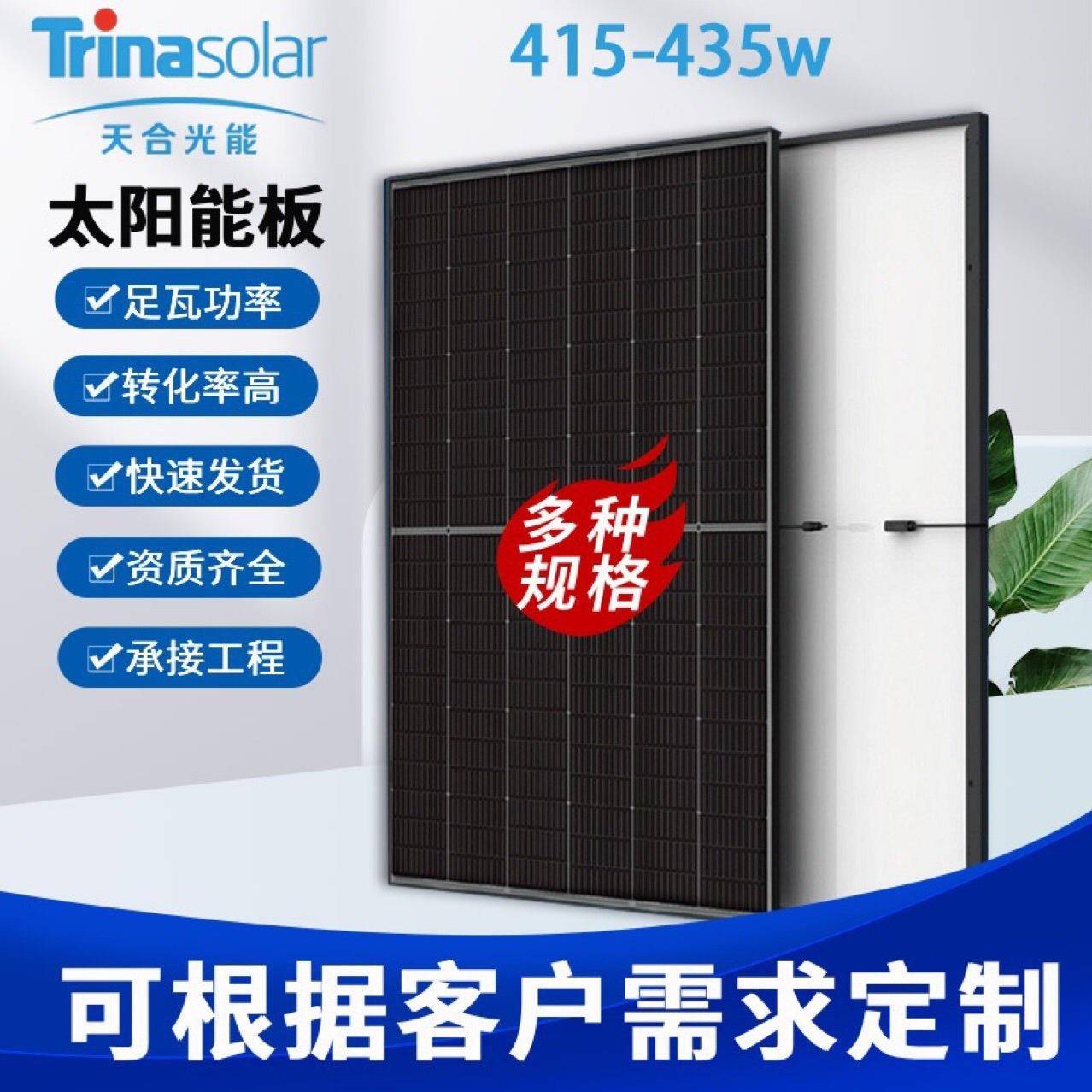 天合Q1太阳能光伏组件大功率640瓦650瓦655瓦665瓦大量到货