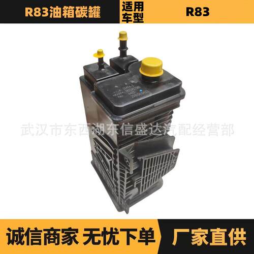汽车配件适用标致雪铁龙R83油箱碳罐OE:YL012531809822457380
