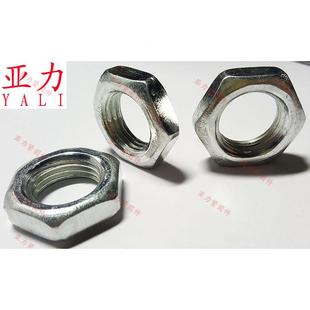 六角扁螺母GB54薄母粗牙与细牙4级电镀白锌M14M16M18M20M22M24