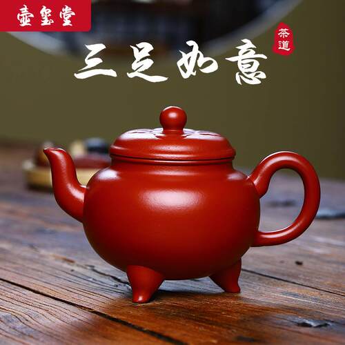 宜兴紫砂茶壶三足如意280CC手工制作品质保障