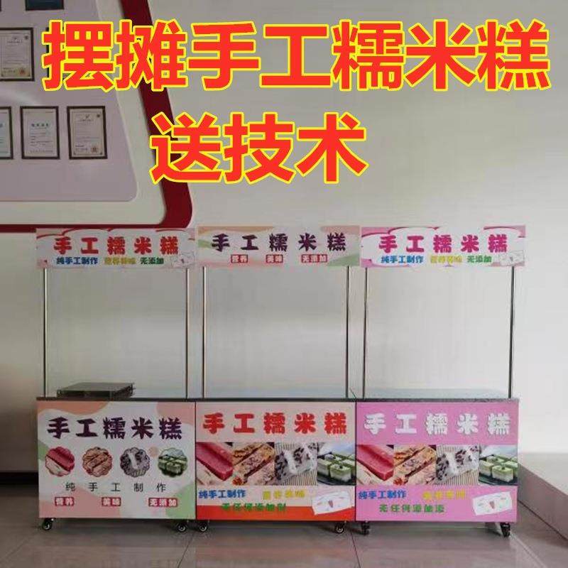商用糯米糕模具蒸糕摆摊折叠推车不锈钢手工糯米糕创业推车