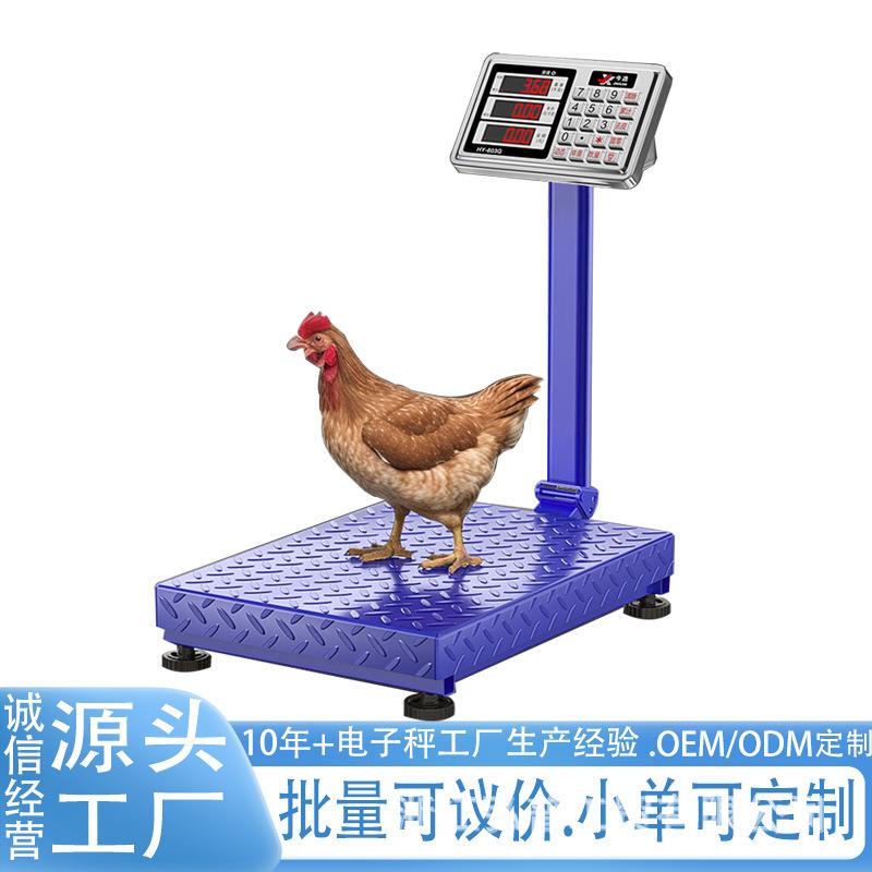 300kg电子秤商用台秤200公斤称重称家用小型粮食称用地磅称