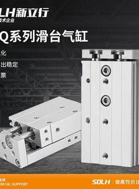 HLQ滑台气缸带不锈钢导轨HLQ20/25-10X20X30X40X50X75X125X150S
