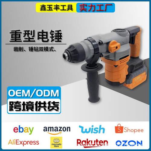 重型电锤功率强劲锤钻凿削双模式家用混凝土钻孔