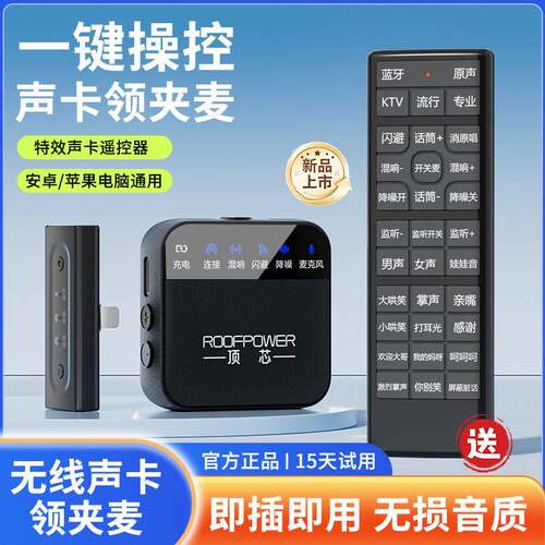 D5新款声卡无线声卡领夹麦克风支持遥控调节混响闪避降噪直播收音