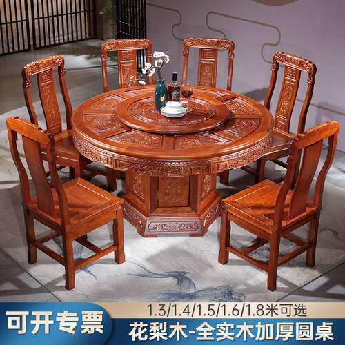 全实木花梨木中式仿古餐桌椅组合圆形饭桌带转盘家用雕花餐厅家具
