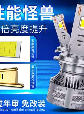 新款大功率led车灯130w超亮聚光H4H139007汽车led大灯