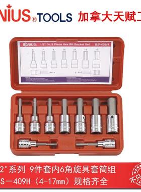 Genius天赋进口工具1/2″12.5mm系列9件套内6角旋具套筒组BS-409H