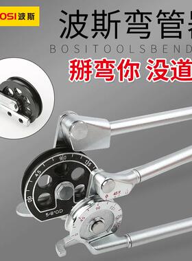 波斯铜管铝管弯管器U型手动三用弯管器1216弯管工具弯管器
