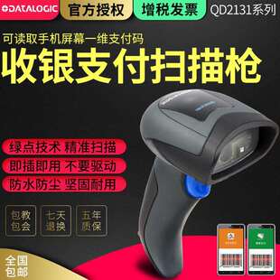 Datalogic得利捷QuickScanQD2100/QD2131一维条形码扫描枪快递超