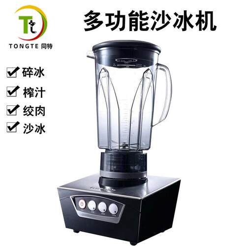 麦登沙冰机商用奶茶店碎冰沙果榨汁奶昔绵绵冰搅拌机MD-231
