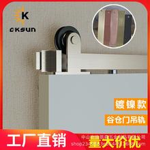 欧凯森谷仓门吊轨镀镍顶装美式橱柜电视柜衣柜木柜滑轨推拉门