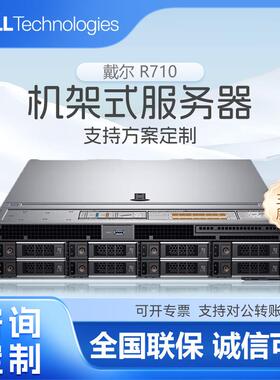 戴尔DELLR7102U机架式服务器静音至强16核企业级