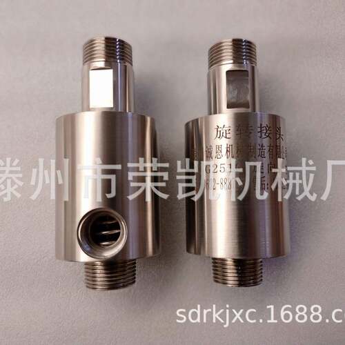 HS-G不锈钢液压油双通道专用旋转接头冷却水循环高速高压旋转接头