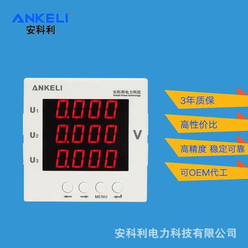 专业品质多规格数码三相电压表三排数显电量表智能电压表三相