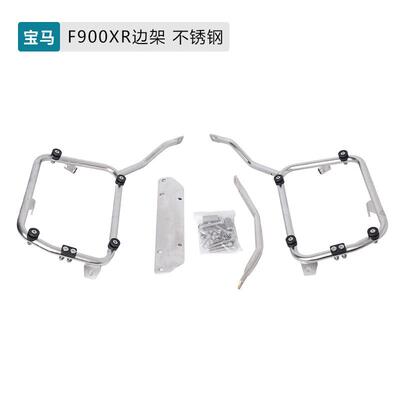 适用宝马F900XR和F900R边架直边边箱支架铝合金边箱无损安装支架