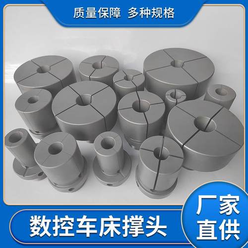 数控车床内撑夹头内撑头涨套36型46型640型28型52型