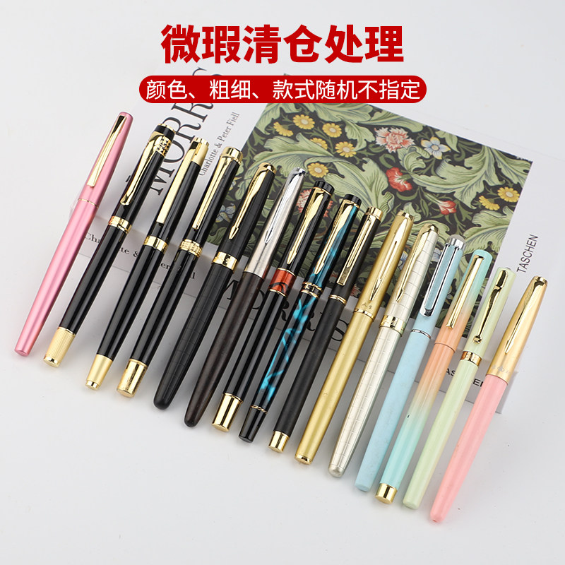 清仓处理生锈库存钢笔随机永生派利发货不指定掉漆生锈钢笔处理