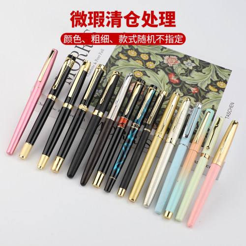 清仓处理生锈库存钢笔随机永生派利发货不指定掉漆生锈钢笔处理