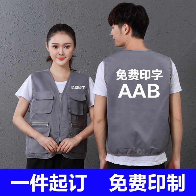 店利背心工作服马甲定制订制员工印logo印字1121玫红色超市便活动