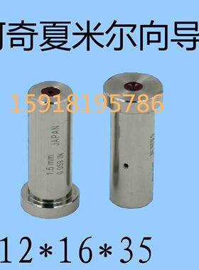 米3.015 T 导向夏-打孔机.穿孔机12型 *眼配件16*尔 阿奇模0器35